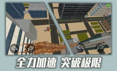 都市骑手传说下载