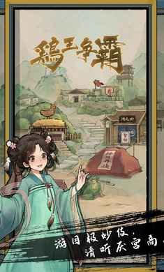 疯狂斗鸡场下载3