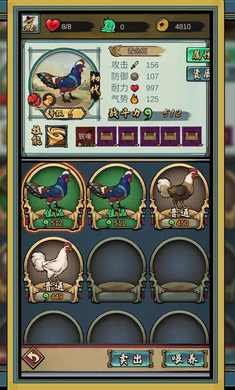 疯狂斗鸡场下载2