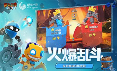 迷失之地：乱斗下载2