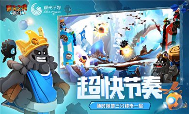 迷失之地：乱斗下载4