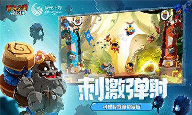 迷失之地：乱斗下载5