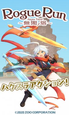 无间之塔下载4