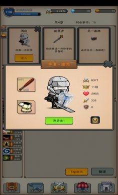 佣兵之旅下载3