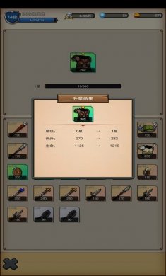 佣兵之旅下载2