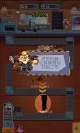 一起开工厂下载2