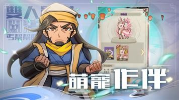 暴走小虾米下载2
