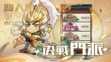 暴走小虾米下载3