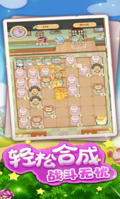 食堂大作战下载
