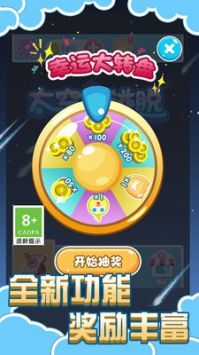 太空鸟逃脱下载4