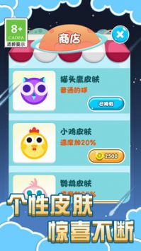 太空鸟逃脱下载5