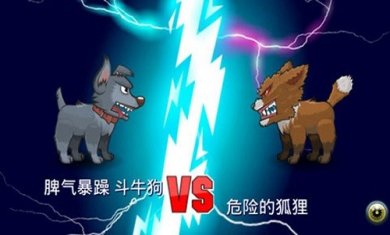 变异汪星人2下载