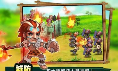 新石器时代手游下载2
