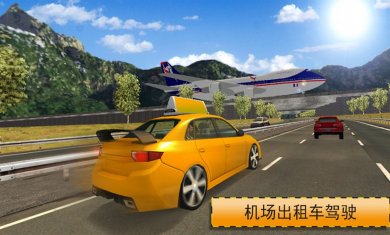 出租车日常模拟器下载