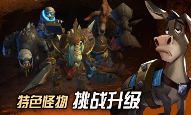 挖掘与地下城下载4