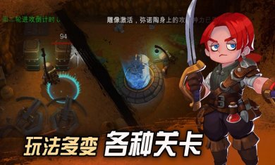 挖掘与地下城下载2