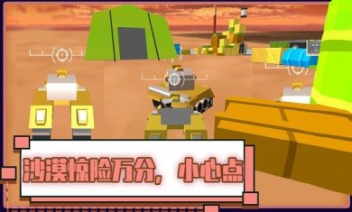 火线坦克突击队下载2