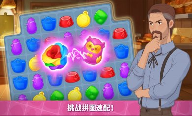 秘密之家下载2