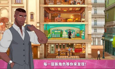 秘密之家下载