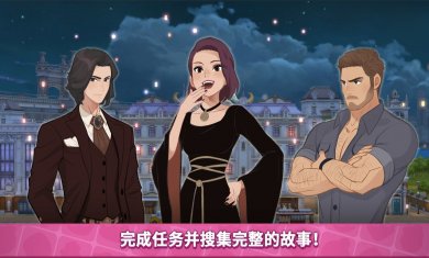 秘密之家下载3