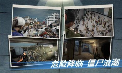 屠尸战队下载2