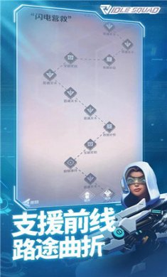 放置小队下载2