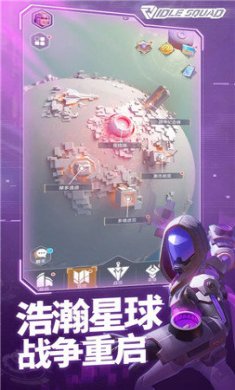 放置小队下载3