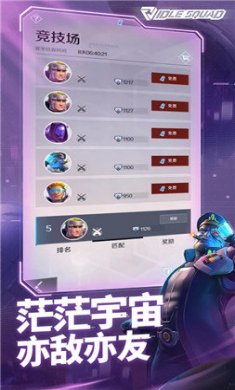 放置小队下载