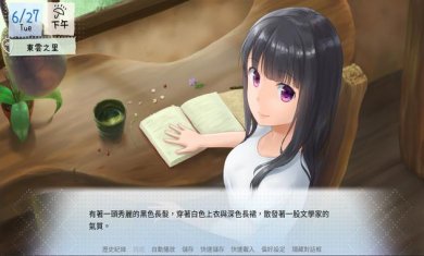 鹤乡恋旅下载4