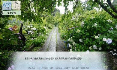 鹤乡恋旅下载2