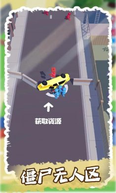 僵尸无人区下载3