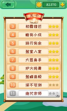 成语消消消下载4