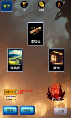 冒险者的游戏下载
