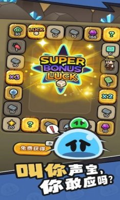 史莱姆敲厉害下载2