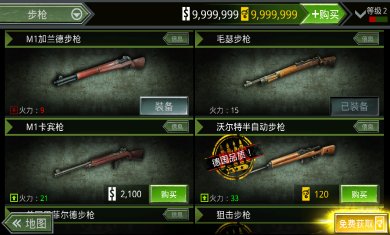 火线指令诺曼底下载