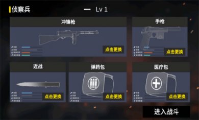抗日战争模拟器下载