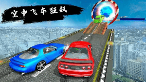 疾风车神下载2