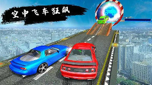 疾风车神下载