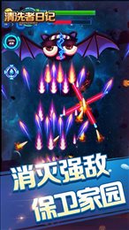 清洗者日记下载2