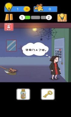 恐怖惊魂逃生下载3