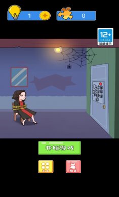 恐怖惊魂逃生下载