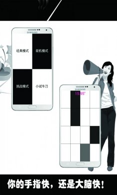 疯狂黑白钢琴块下载2