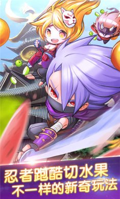 水果武士跑酷下载2