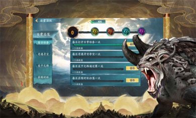 天行道之山海经下载