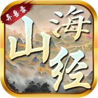 天行道之山海经下载