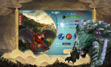 天行道之山海经下载2