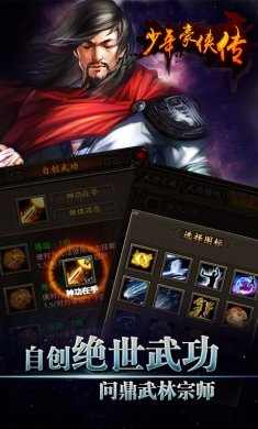 少年豪侠传下载