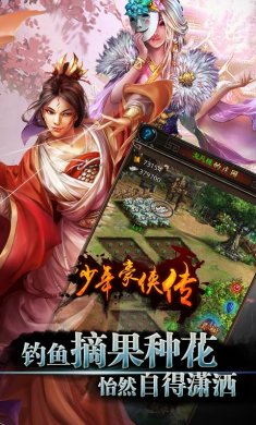 少年豪侠传下载3