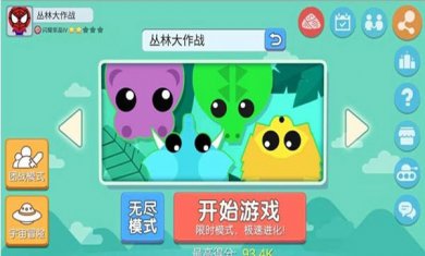 丛林大作战下载4