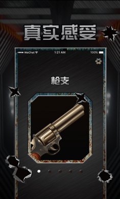 军迷真实武器下载